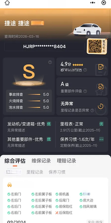 2023 Jetour Traveller 2.0T 254HP L4 7DCT,autocango,china used car exporter,china ev exporter,chinese used car exporter,chinese used ev exporter