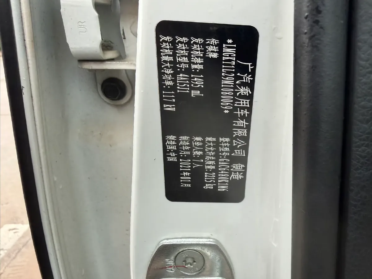 2021 GAC Trumpchi M6 1.5T 169HP L4 7DCT,autocango,china used car exporter,china ev exporter,chinese used car exporter,chinese used ev exporter