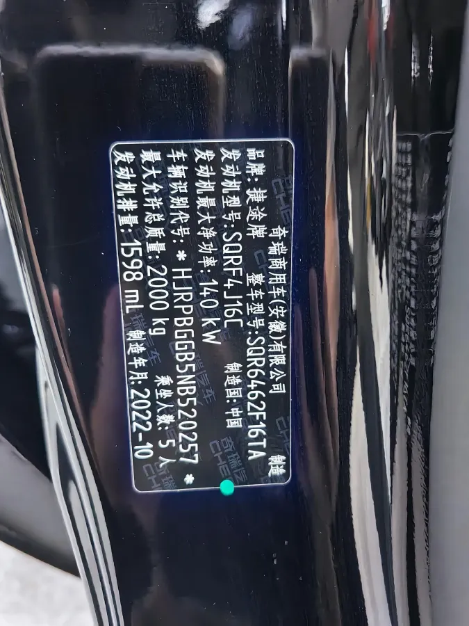 2022 Jetour DASHING 1.6T 197HP L4 7DCT,autocango,china used car exporter,china ev exporter,chinese used car exporter,chinese used ev exporter