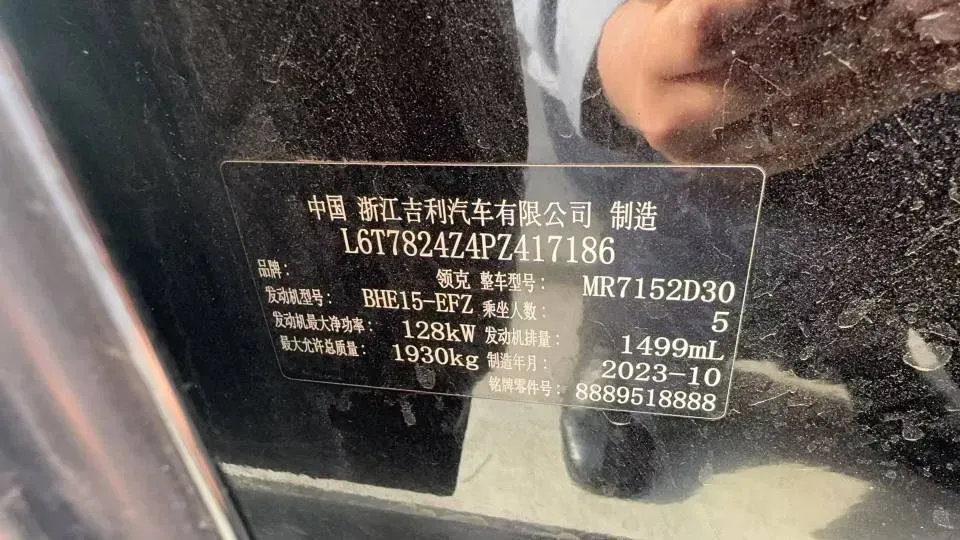 2023 MAXUS G50 1.5T 181HP L4 7DCT,autocango,china used car exporter,china ev exporter,chinese used car exporter,chinese used ev exporter