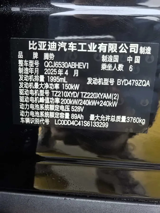 2026 Denza DenzaN9 2.0T 207HP L4 E-CVT PHEV,autocango,china used car exporter,china ev exporter,chinese used car exporter,chinese used ev exporter