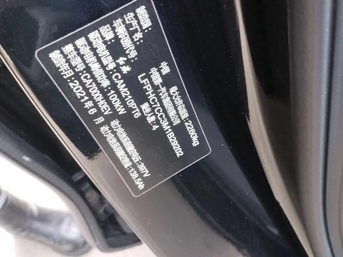 2021 HongQi E-QM5 BEV 54KWH,autocango,china used car exporter,china ev exporter,chinese used car exporter,chinese used ev exporter