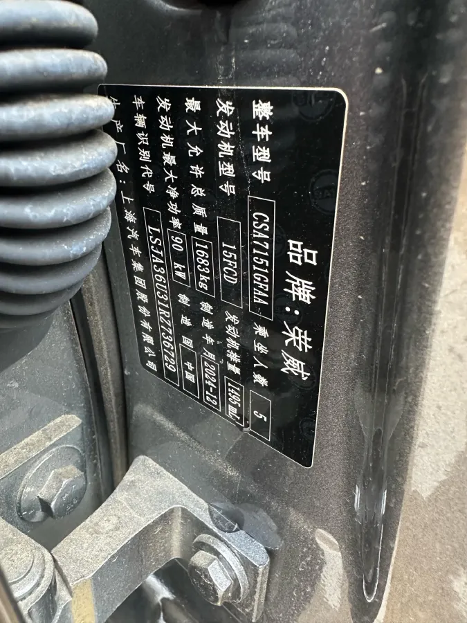 2023 Roewe i5 1.5L 129HP L4 CVT,autocango,china used car exporter,china ev exporter,chinese used car exporter,chinese used ev exporter