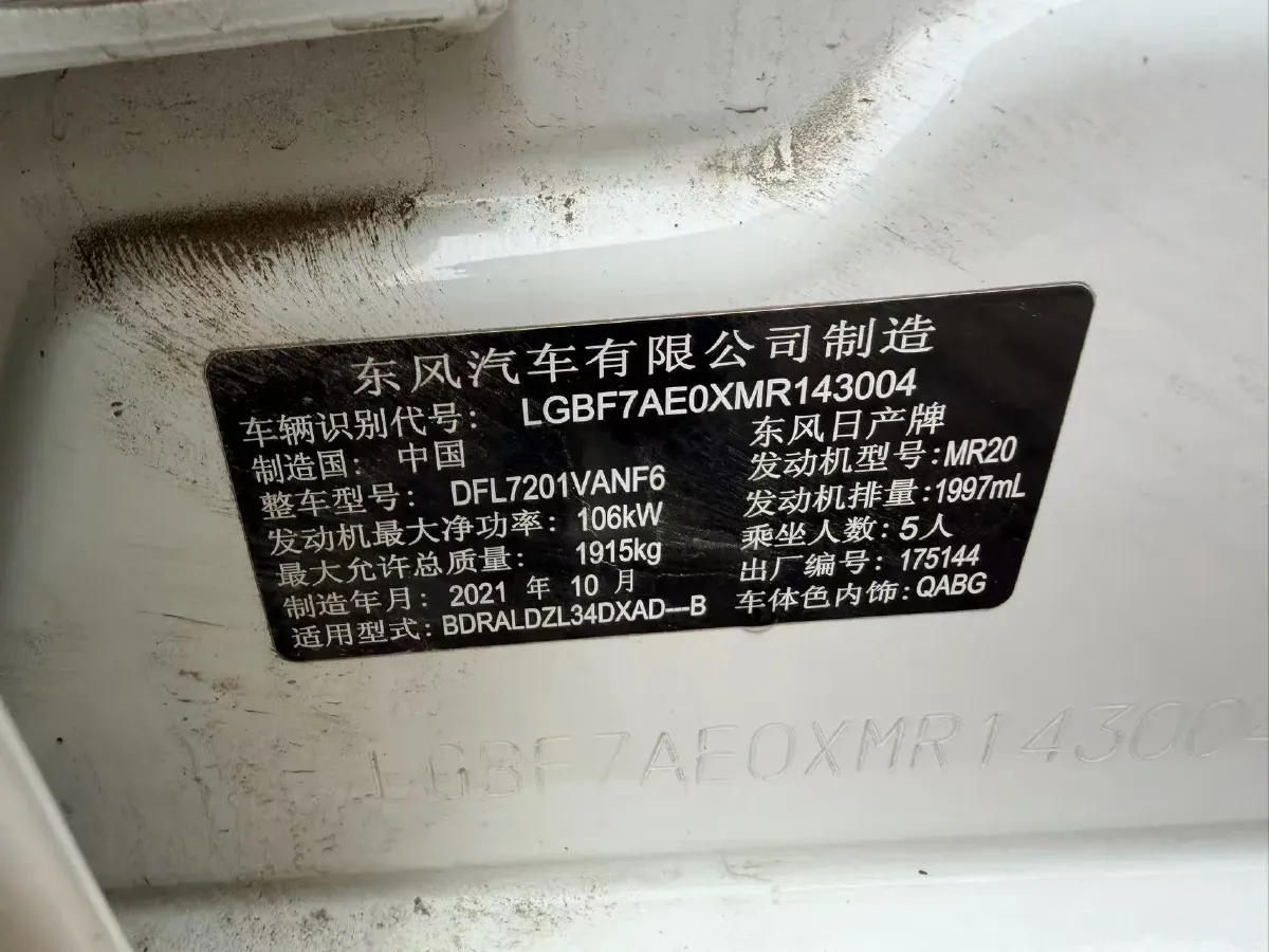 2021 Nissan Teana 2.0L 156HP L4 CVT,autocango,china used car exporter,china ev exporter,chinese used car exporter,chinese used ev exporter