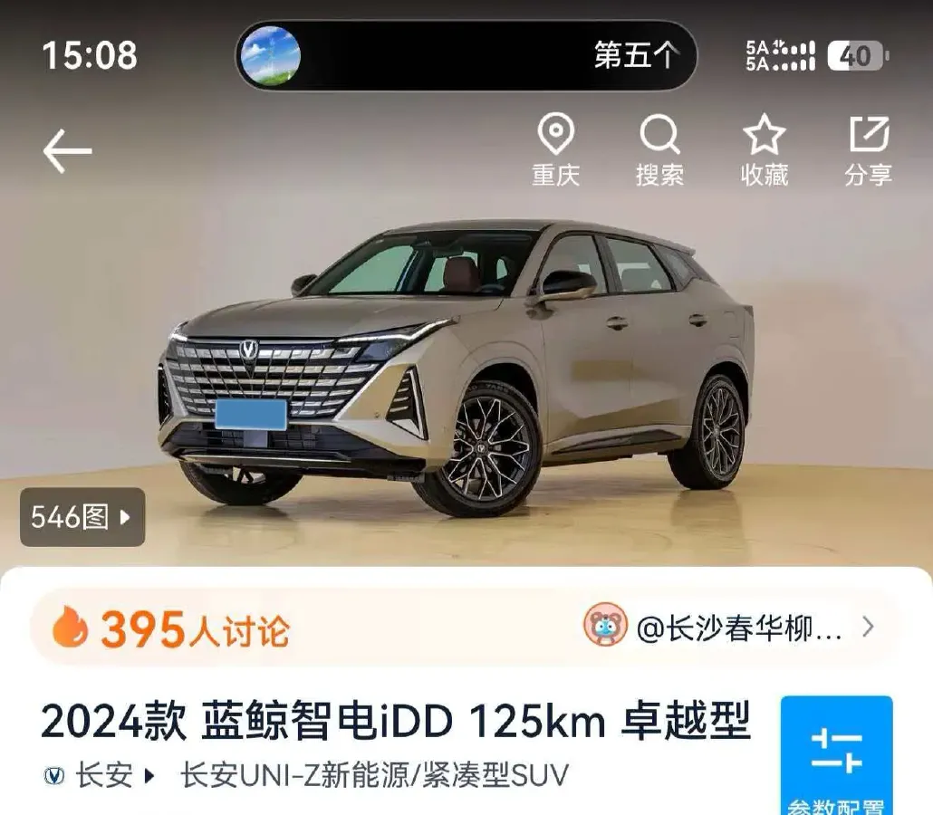2024 ChangAn UNI-Z 1.5L 98HP L4 E-CVT PHEV 18.4KWH,autocango,china used car exporter,china ev exporter,chinese used car exporter,chinese used ev exporter