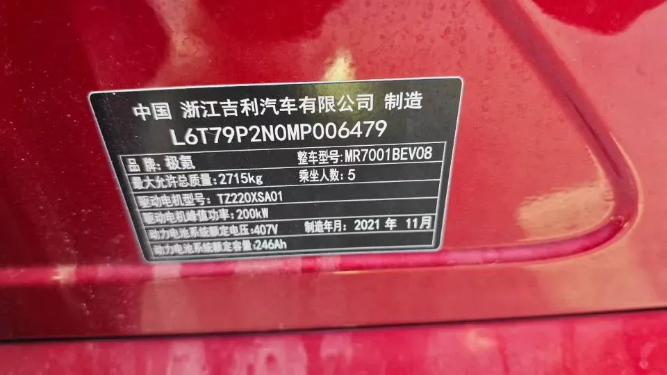 2021 Zeekr 001 BEV 100KWH,autocango,china used car exporter,china ev exporter,chinese used car exporter,chinese used ev exporter