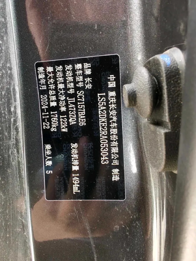 2024 ChangAn Eado 1.5T 170HP L4 7DCT,autocango,china used car exporter,china ev exporter,chinese used car exporter,chinese used ev exporter