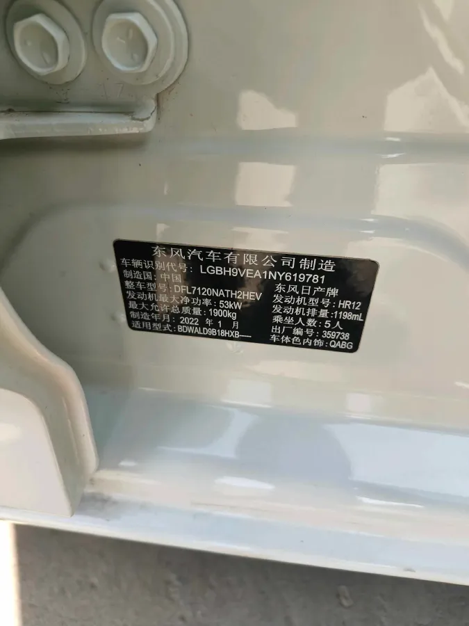 2022 Nissan Sylphy 1.2L 72HP L3 Hybrid,autocango,china used car exporter,china ev exporter,chinese used car exporter,chinese used ev exporter