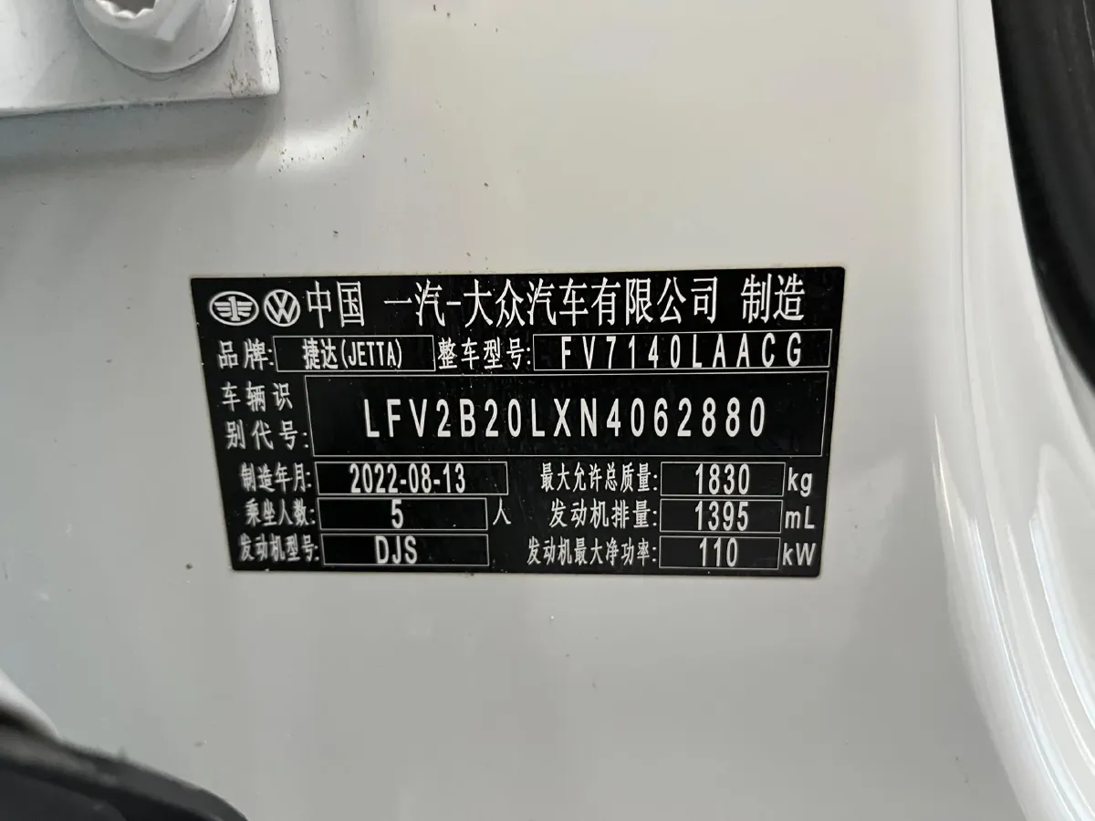 2022 Jetta VS5 1.4T 150HP L4 6AT,autocango,china used car exporter,china ev exporter,chinese used car exporter,chinese used ev exporter