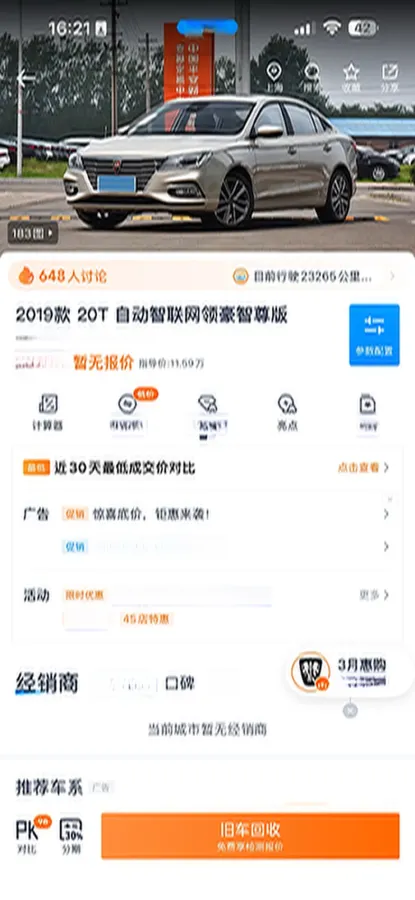 2019 Roewe i5 1.5T 169HP L4 7DCT,autocango,china used car exporter,china ev exporter,chinese used car exporter,chinese used ev exporter