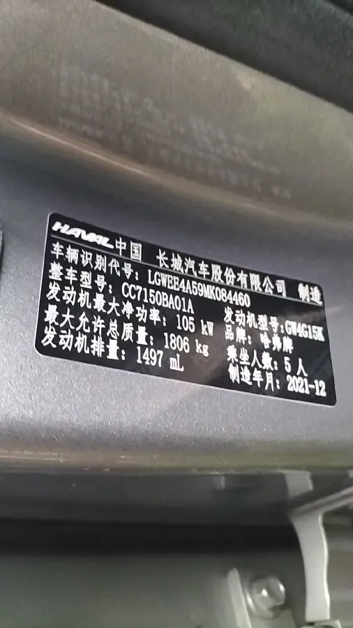 2021 Haval Jolion 1.5T 150HP L4 7DCT,autocango,china used car exporter,china ev exporter,chinese used car exporter,chinese used ev exporter