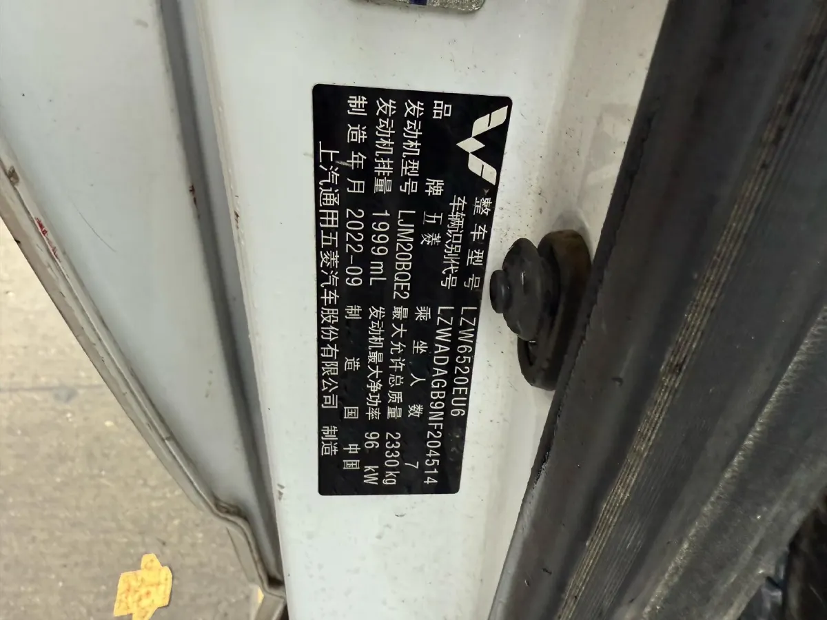 2022 WuLing ZhengChen 2.0L 136HP L4 6MT,autocango,china used car exporter,china ev exporter,chinese used car exporter,chinese used ev exporter