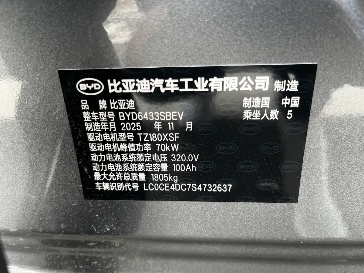 2025 BYD YuanUP BEV,autocango,china used car exporter,china ev exporter,chinese used car exporter,chinese used ev exporter