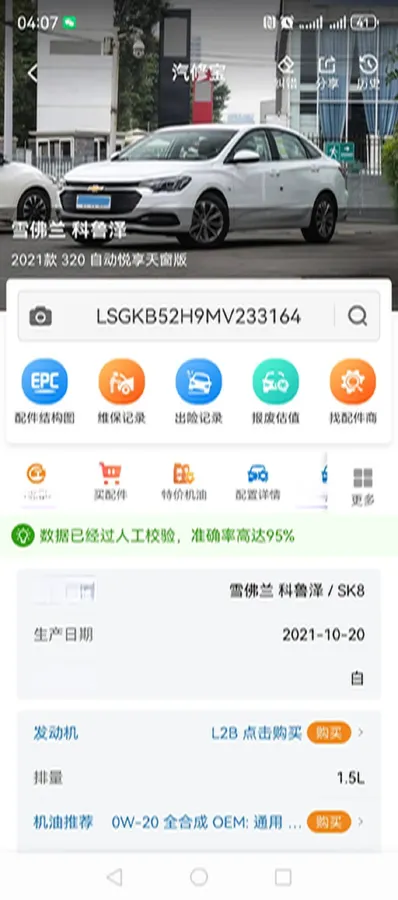 2021 Chevrolet Monza 1.5L 113HP L4 6AT,autocango,china used car exporter,china ev exporter,chinese used car exporter,chinese used ev exporter