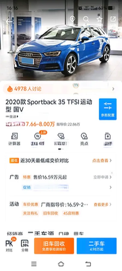 2020 Audi A3 1.4T 150HP L4 7DCT,autocango,china used car exporter,china ev exporter,chinese used car exporter,chinese used ev exporter