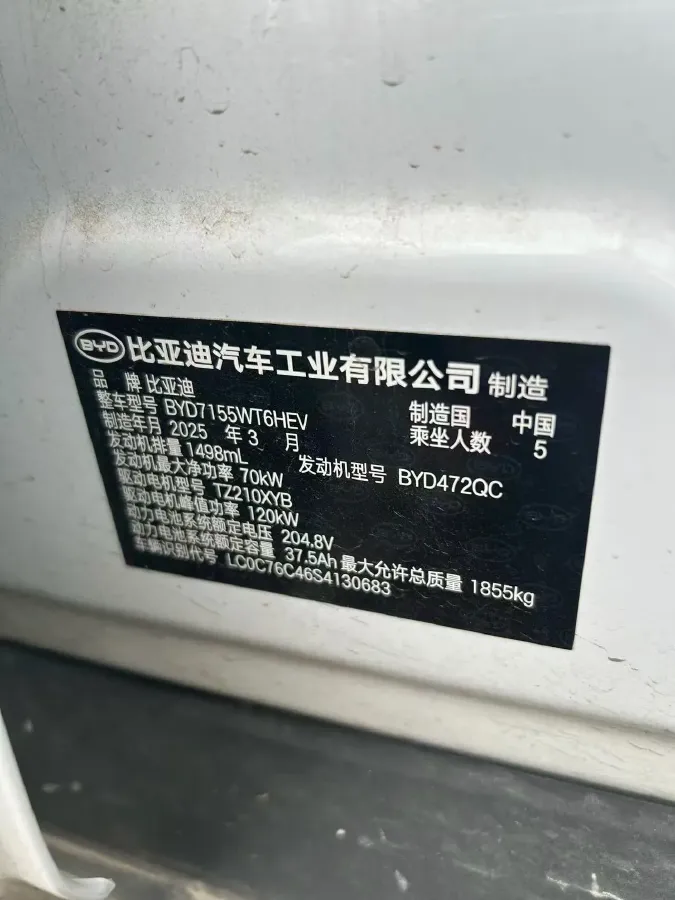 2025 BYD Seal05 DM-i 1.5L 101HP L4 E-CVT PHEV 7.68KWH,autocango,china used car exporter,china ev exporter,chinese used car exporter,chinese used ev exporter