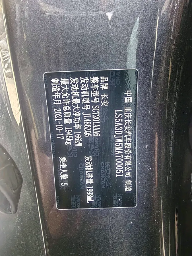 2022 ChangAn UNI-T 2.0T 233HP L4 8AT,autocango,china used car exporter,china ev exporter,chinese used car exporter,chinese used ev exporter