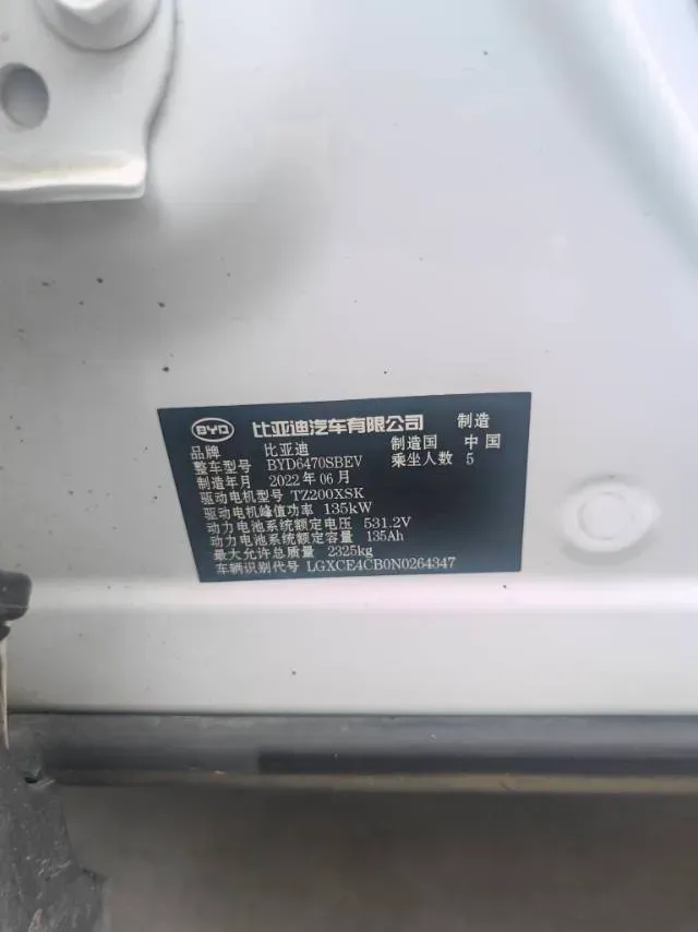 2021 BYD Qin BEV 53.56KWH,autocango,china used car exporter,china ev exporter,chinese used car exporter,chinese used ev exporter