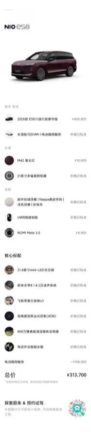 2026 NIO ES8 BEV,autocango,china used car exporter,china ev exporter,chinese used car exporter,chinese used ev exporter