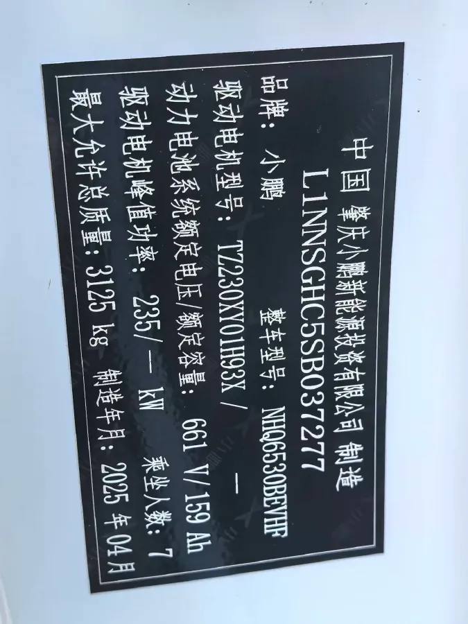 2025 Xpeng X9 BEV,autocango,china used car exporter,china ev exporter,chinese used car exporter,chinese used ev exporter