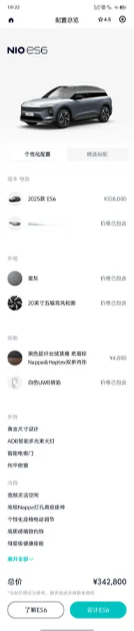 2024 NIO EC6 BEV 75KWH,autocango,china used car exporter,china ev exporter,chinese used car exporter,chinese used ev exporter