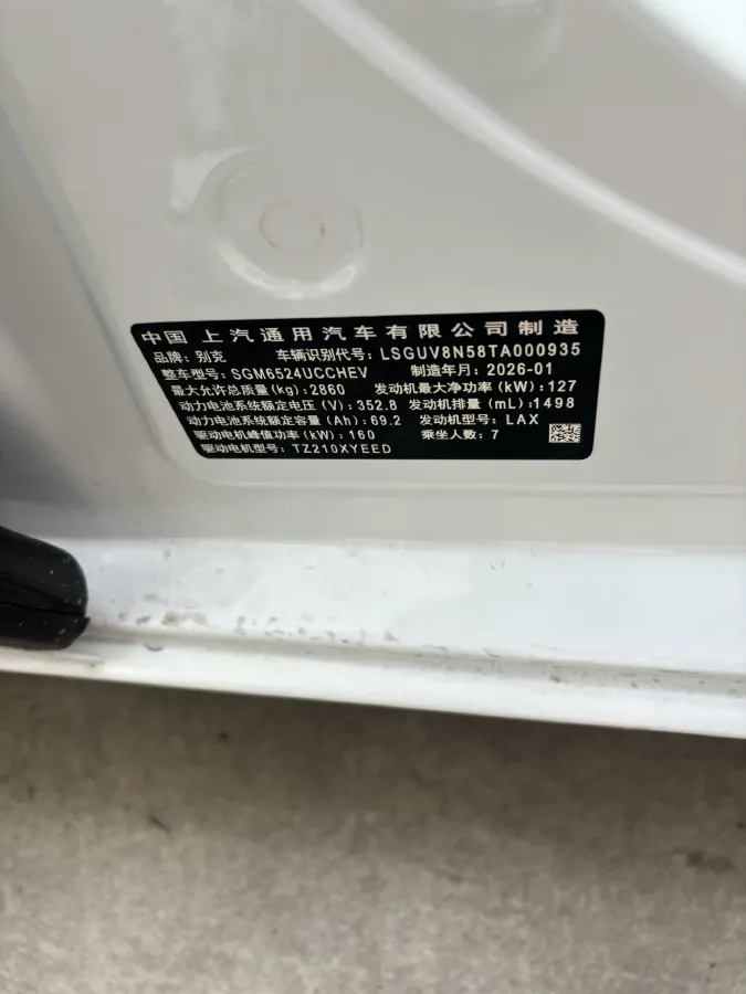 2025 Buick GL8 1.5T 180HP L4 2DHT PHEV,autocango,china used car exporter,china ev exporter,chinese used car exporter,chinese used ev exporter