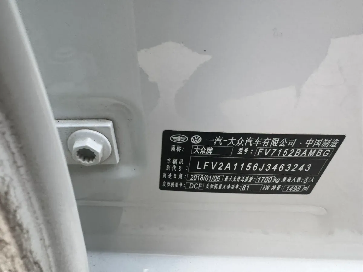 2018 Volkswagen Bora 1.5L 110HP L4 5MT,autocango,china used car exporter,china ev exporter,chinese used car exporter,chinese used ev exporter