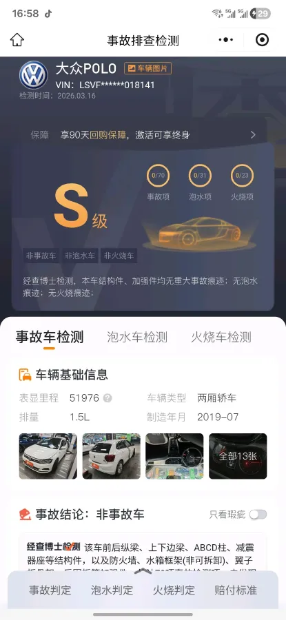 2019 Volkswagen Polo 1.5L 113HP L4 6AT,autocango,china used car exporter,china ev exporter,chinese used car exporter,chinese used ev exporter