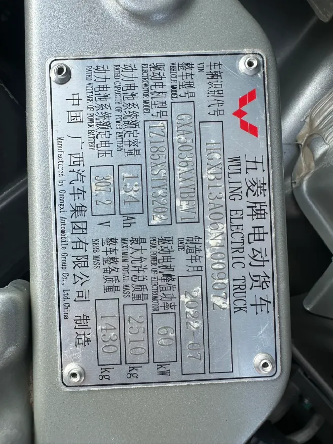 2021 WuLing EV50 BEV 43.2KWH,autocango,china used car exporter,china ev exporter,chinese used car exporter,chinese used ev exporter