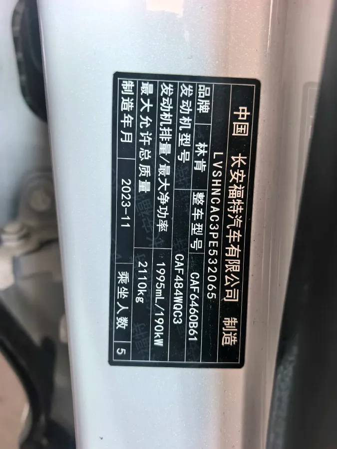 2023 Lincoln Corsair 2.0T 261HP L4 8AT,autocango,china used car exporter,china ev exporter,chinese used car exporter,chinese used ev exporter