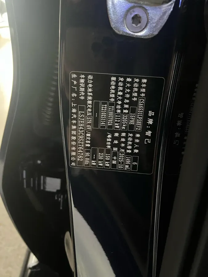 2026 IM LS9 REEV 155HP REEV,autocango,china used car exporter,china ev exporter,chinese used car exporter,chinese used ev exporter