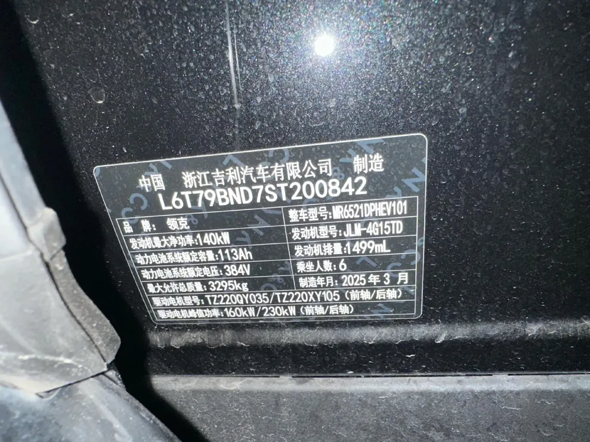 2025 LYNK&CO 900 1.5T 190HP L4 3DHT PHEV 43.3KWH,autocango,china used car exporter,china ev exporter,chinese used car exporter,chinese used ev exporter