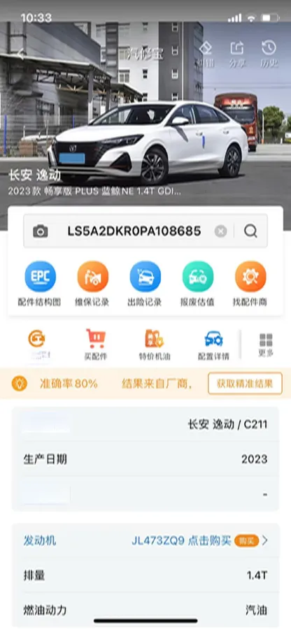2022 ChangAn Eado 1.4T 160HP L4 7DCT,autocango,china used car exporter,china ev exporter,chinese used car exporter,chinese used ev exporter