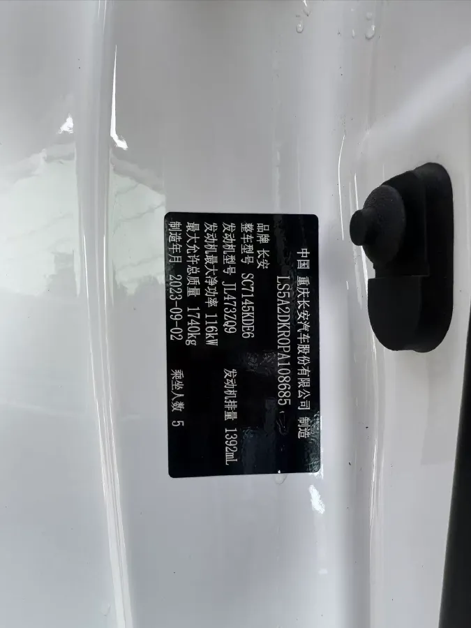 2022 ChangAn Eado 1.4T 160HP L4 7DCT,autocango,china used car exporter,china ev exporter,chinese used car exporter,chinese used ev exporter