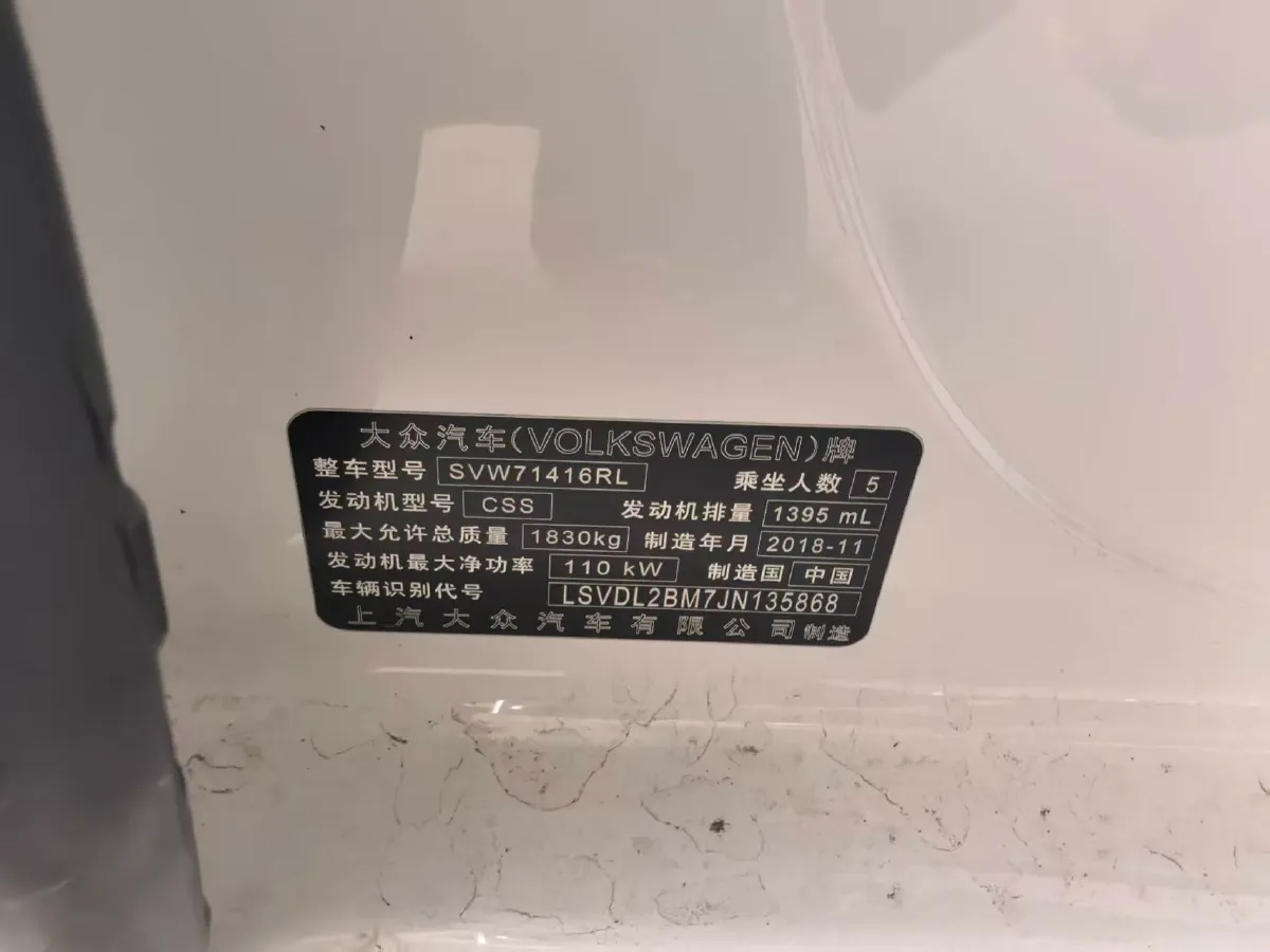 2018 Volkswagen Lamando 1.4T 150HP L4 7DCT,autocango,china used car exporter,china ev exporter,chinese used car exporter,chinese used ev exporter