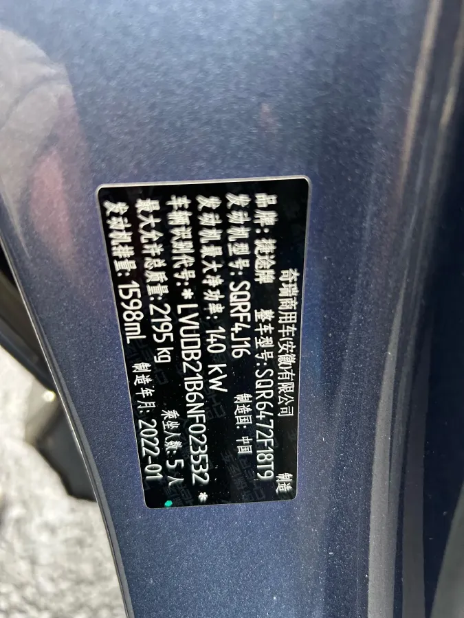 2021 Jetour X70 1.6T 197HP L4 7DCT,autocango,china used car exporter,china ev exporter,chinese used car exporter,chinese used ev exporter