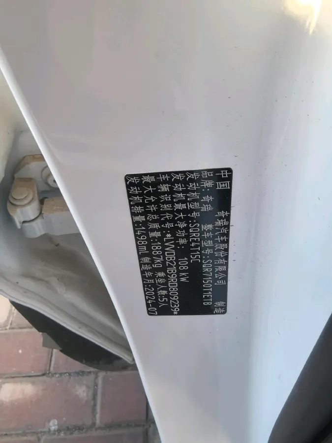 2024 Chery Tiggo 7 1.5T 156HP L4 CVT,autocango,china used car exporter,china ev exporter,chinese used car exporter,chinese used ev exporter