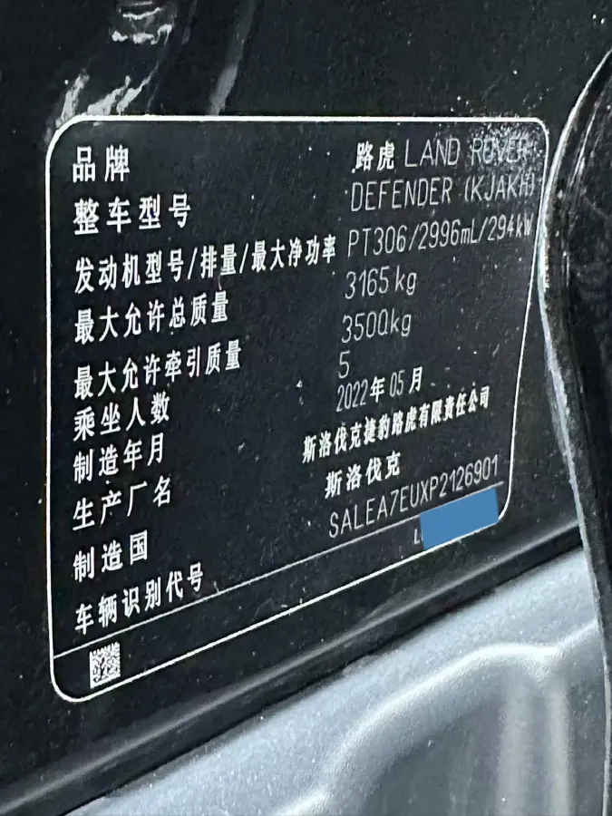 2023 Land Rover Defender 3.0T 400HP L6 8AT,autocango,china used car exporter,china ev exporter,chinese used car exporter,chinese used ev exporter