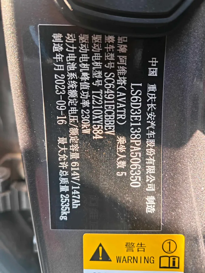 2023 Avatr 11 BEV 116.79KWH,autocango,china used car exporter,china ev exporter,chinese used car exporter,chinese used ev exporter