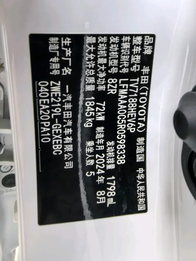 2024 Toyota Corolla 1.8L 98HP L4 E-CVT Hybrid,autocango,china used car exporter,china ev exporter,chinese used car exporter,chinese used ev exporter