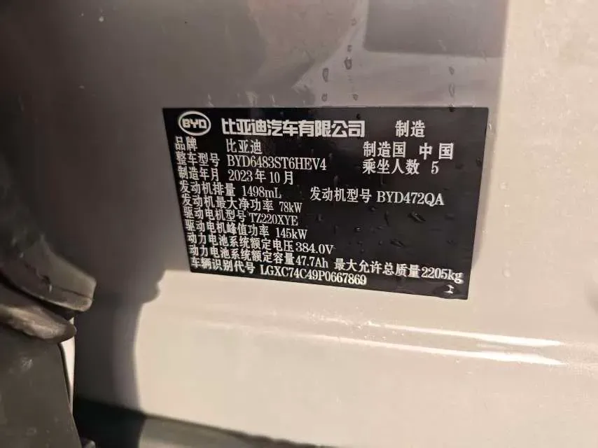 2023 BYD Song Plus 1.5L 110HP L4 E-CVT PHEV 18.3KWH,autocango,china used car exporter,china ev exporter,chinese used car exporter,chinese used ev exporter