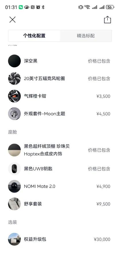 2023 NIO ES6 BEV 75KWH,autocango,china used car exporter,china ev exporter,chinese used car exporter,chinese used ev exporter