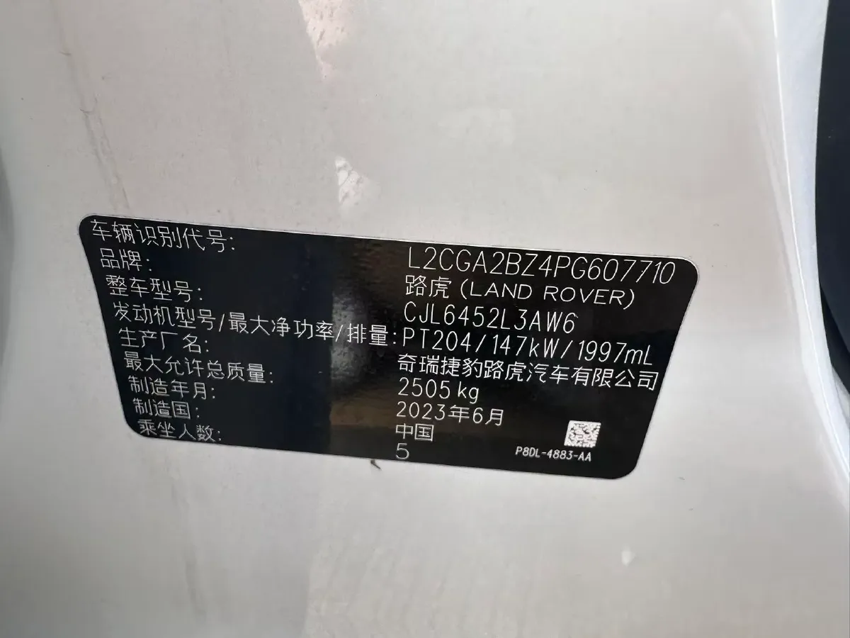 2023 Land Rover Range Rover Evoque 2.0T 200HP L4 9AT,autocango,china used car exporter,china ev exporter,chinese used car exporter,chinese used ev exporter