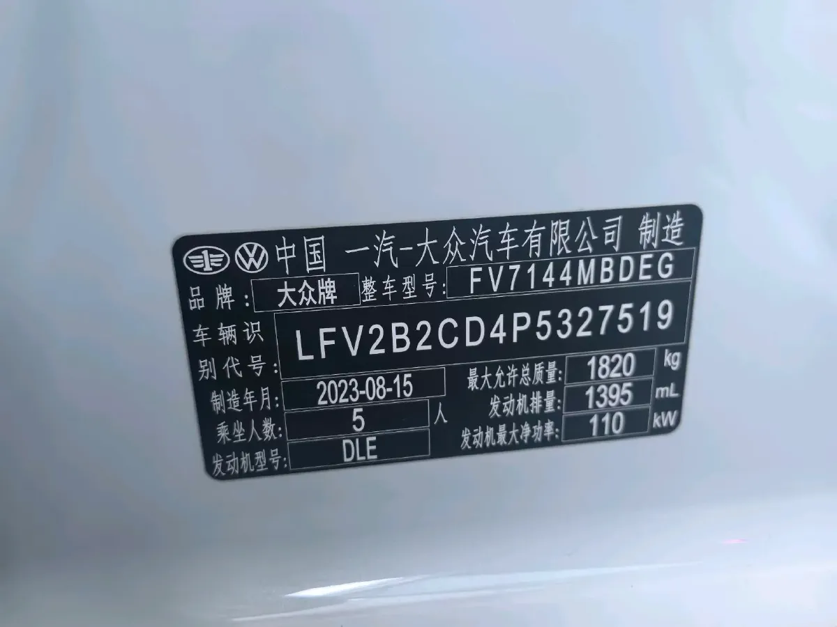 2023 Volkswagen Golf 1.4T 150HP L4 7DCT,autocango,china used car exporter,china ev exporter,chinese used car exporter,chinese used ev exporter