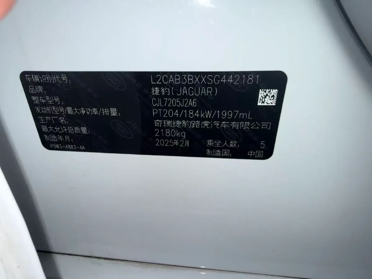 2024 Jaguar XEL 2.0T 250HP L4 8AT,autocango,china used car exporter,china ev exporter,chinese used car exporter,chinese used ev exporter