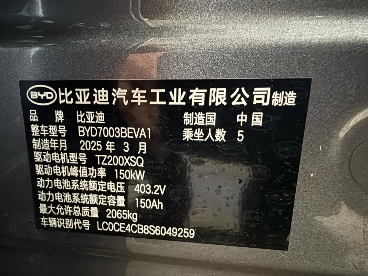 2025 BYD Yuan Plus BEV 60.48KWH,autocango,china used car exporter,china ev exporter,chinese used car exporter,chinese used ev exporter