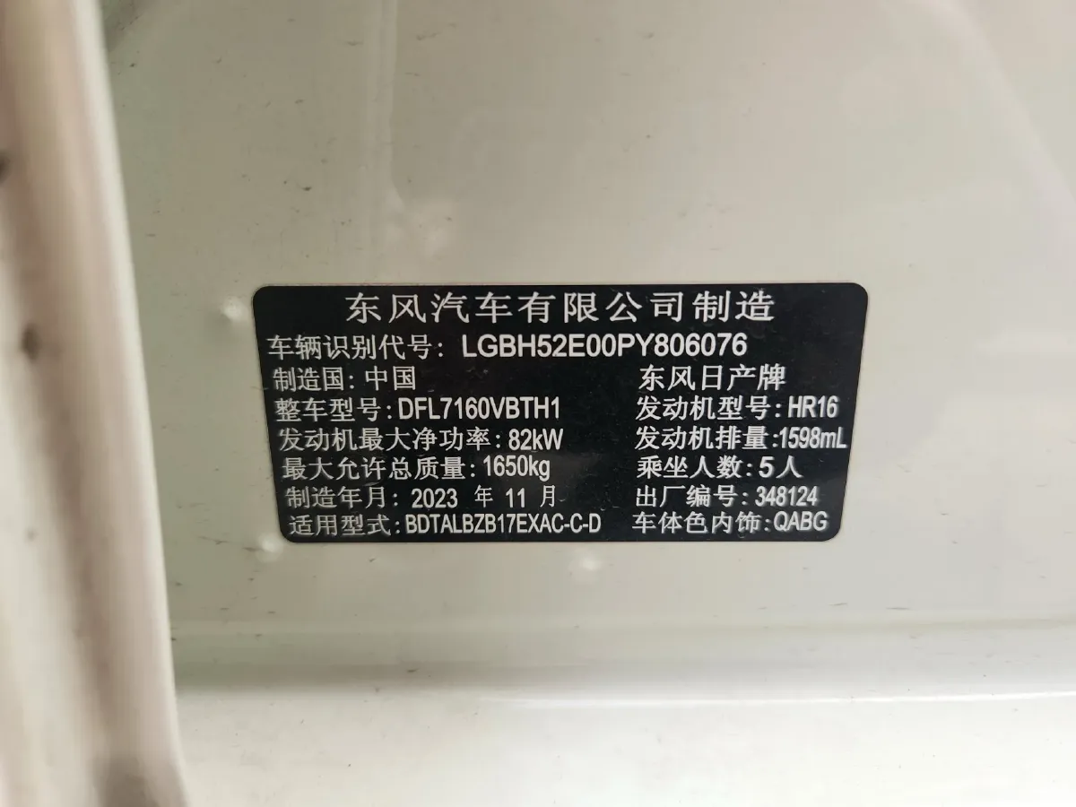 2022 Nissan Sylphy 1.6L 122HP L4 CVT,autocango,china used car exporter,china ev exporter,chinese used car exporter,chinese used ev exporter