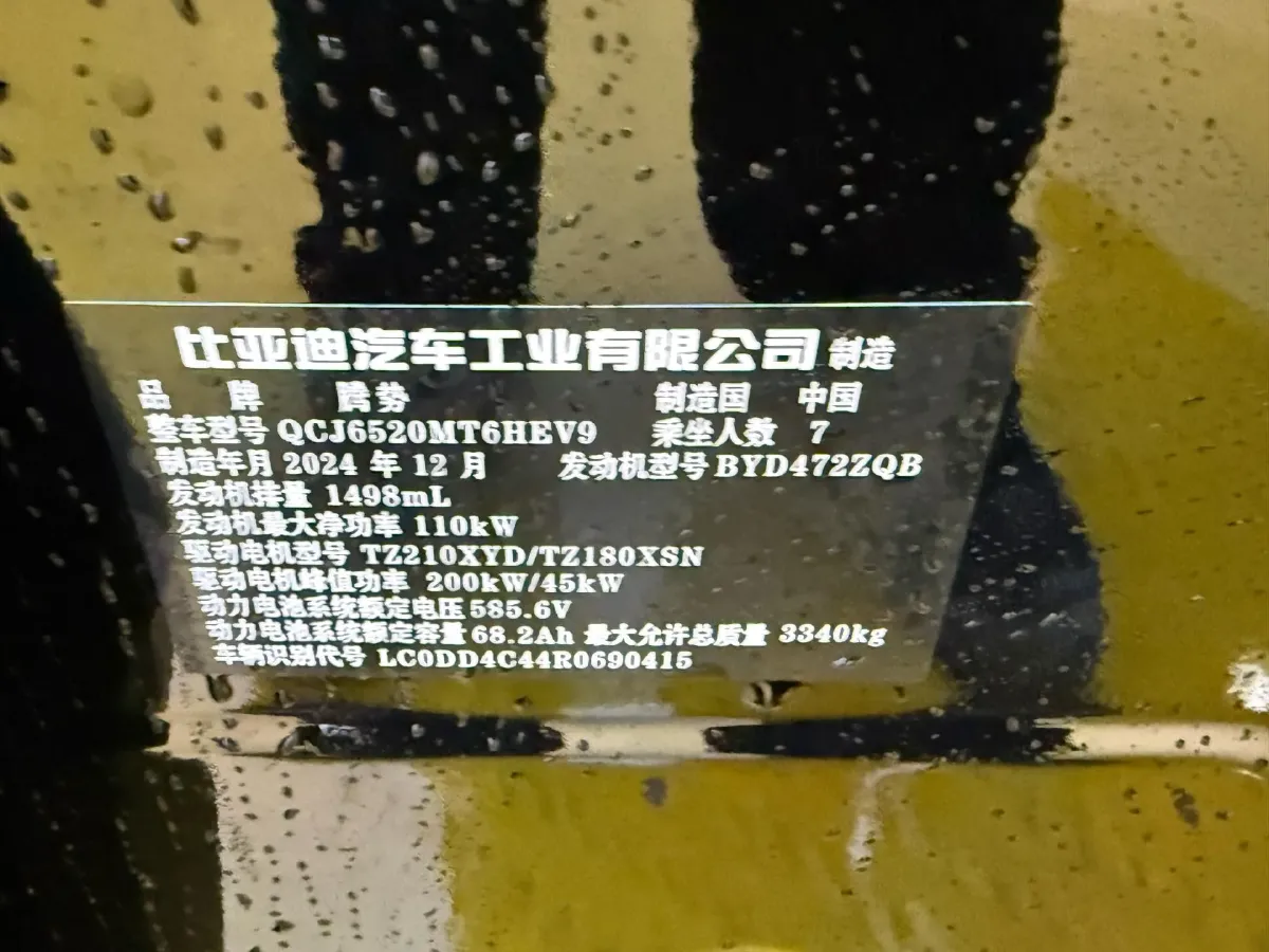 2025 Denza D9 1.5T 156HP L4 E-CVT PHEV 40KWH,autocango,china used car exporter,china ev exporter,chinese used car exporter,chinese used ev exporter