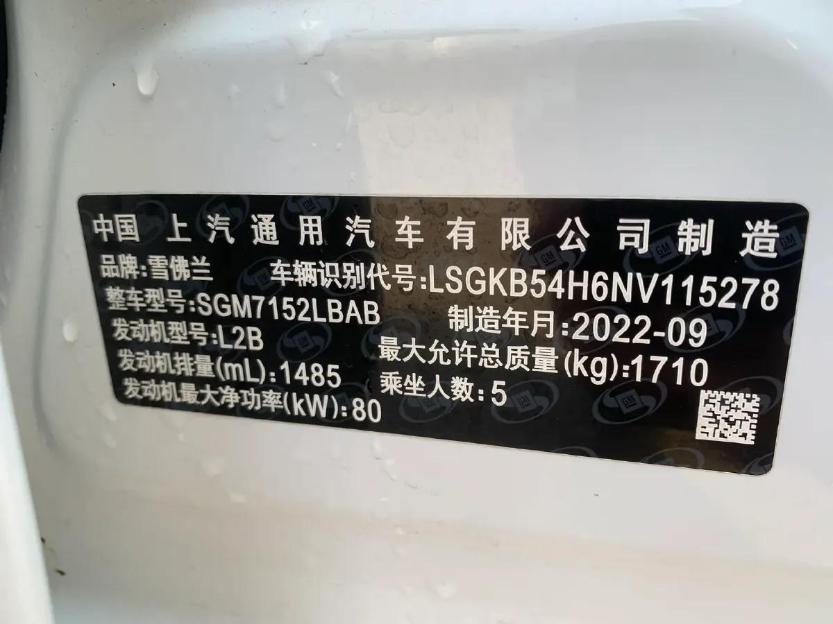 2023 Chevrolet Monza 1.5L 113HP L4 6DCT,autocango,china used car exporter,china ev exporter,chinese used car exporter,chinese used ev exporter