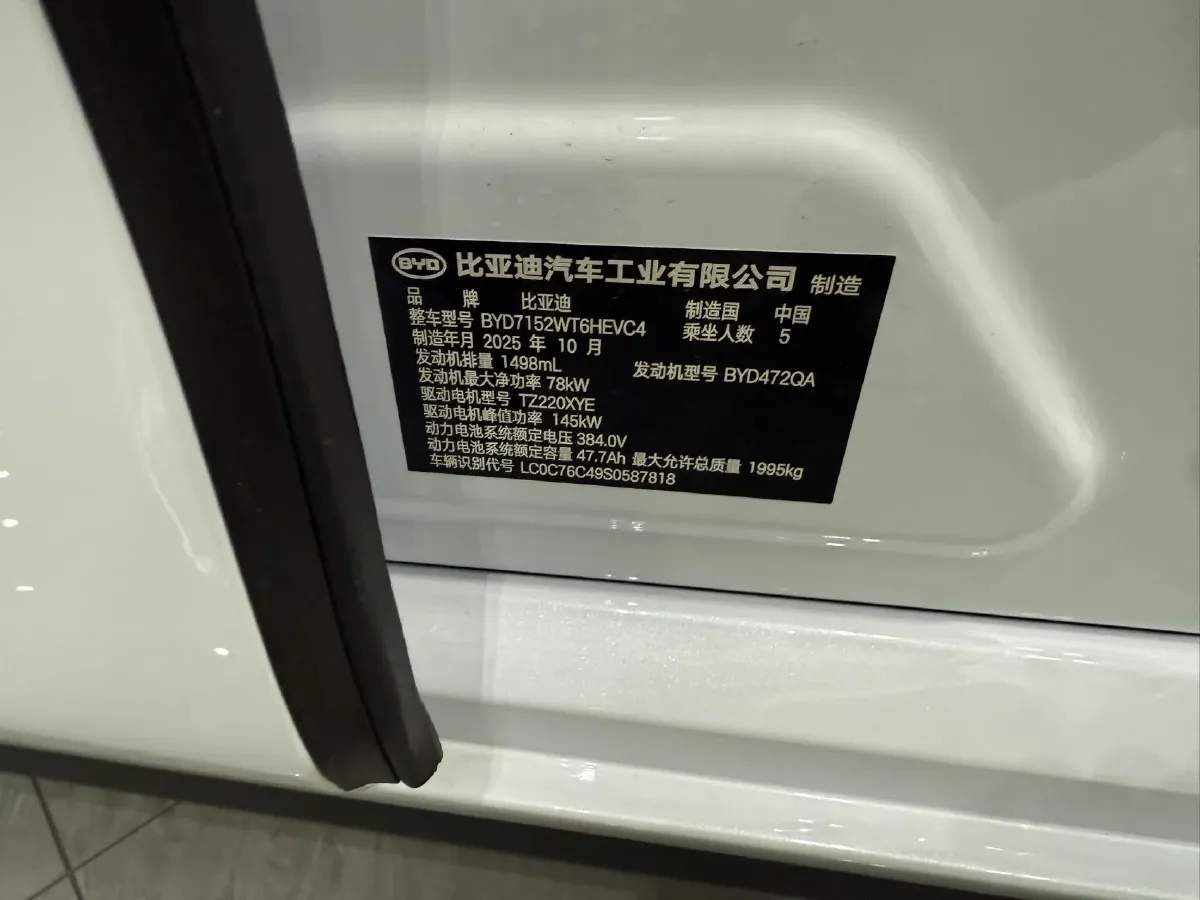 2025 BYD Destroyer 05 1.5L 110HP L4 E-CVT PHEV,autocango,china used car exporter,china ev exporter,chinese used car exporter,chinese used ev exporter